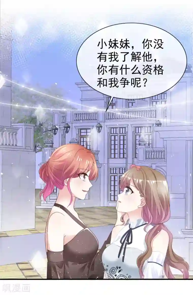 盆然星动第49话 争夺