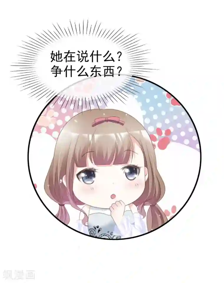 盆然星动第49话 争夺