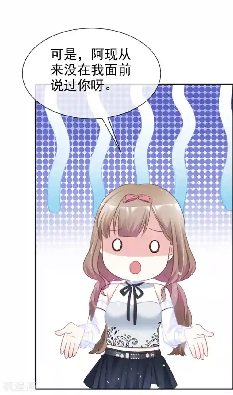 盆然星动第49话 争夺