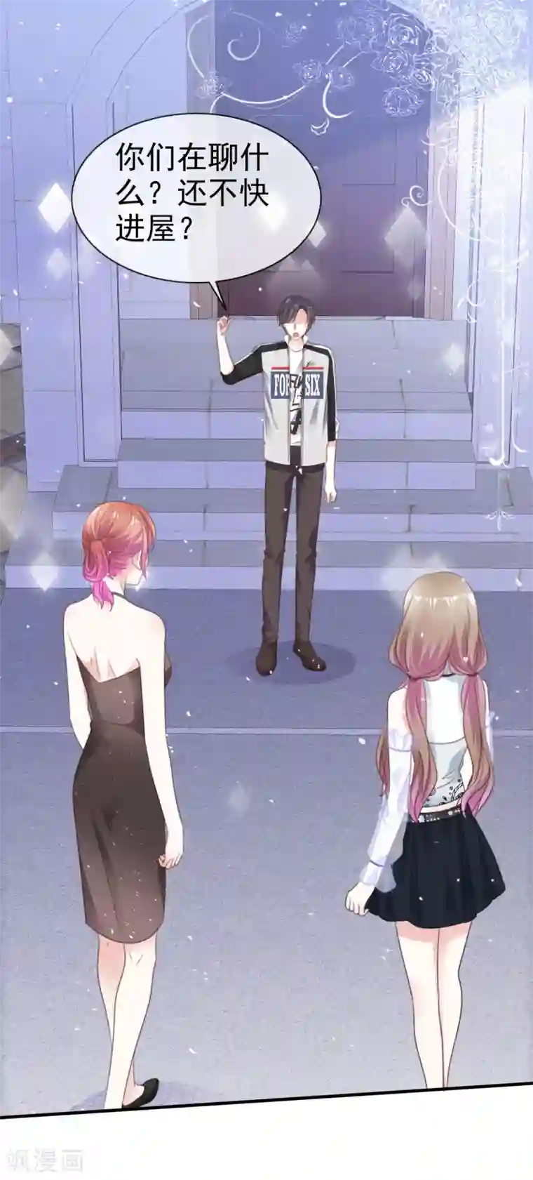 盆然星动第49话 争夺