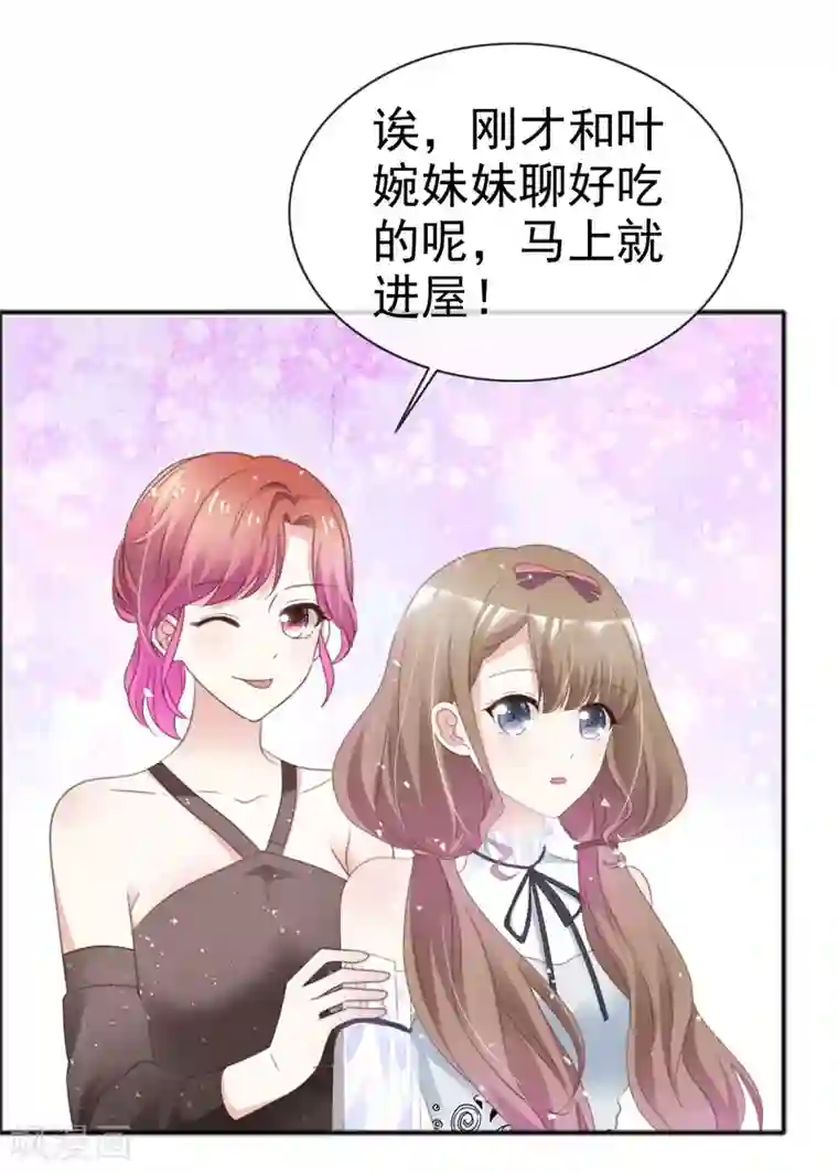 盆然星动第49话 争夺