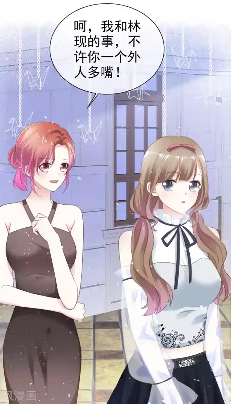 盆然星动第49话 争夺