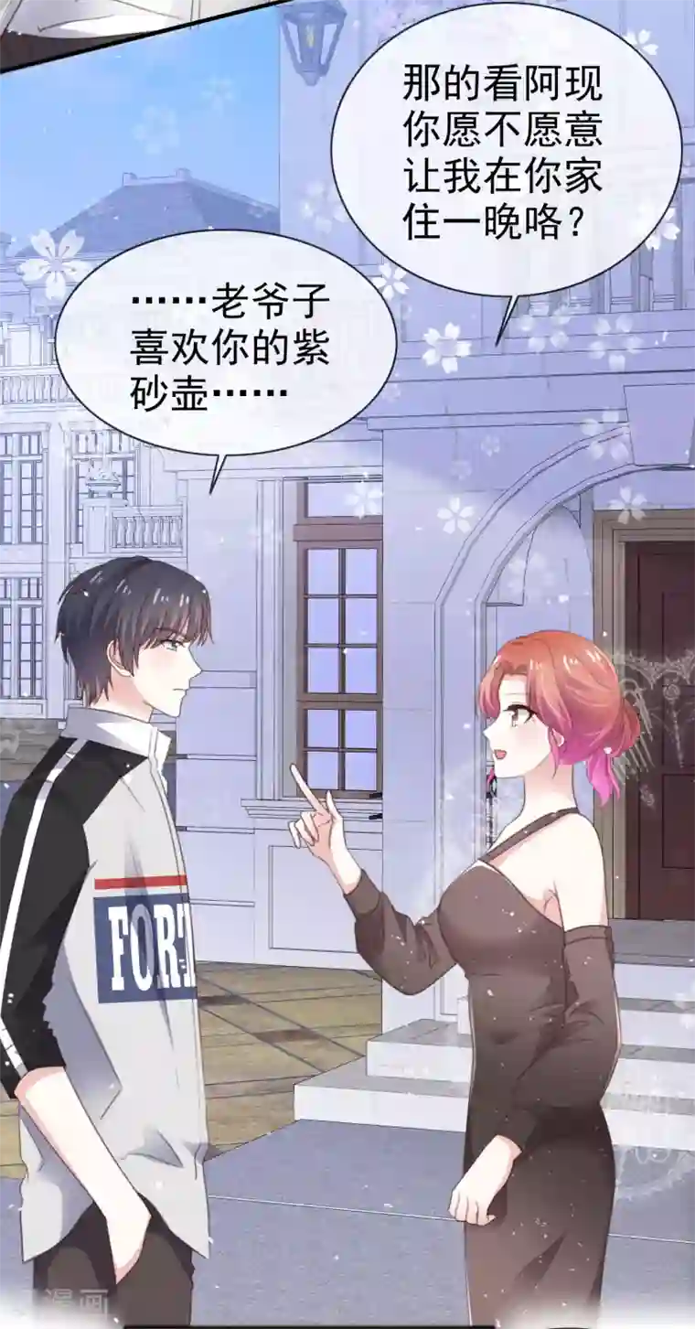 盆然星动第49话 争夺