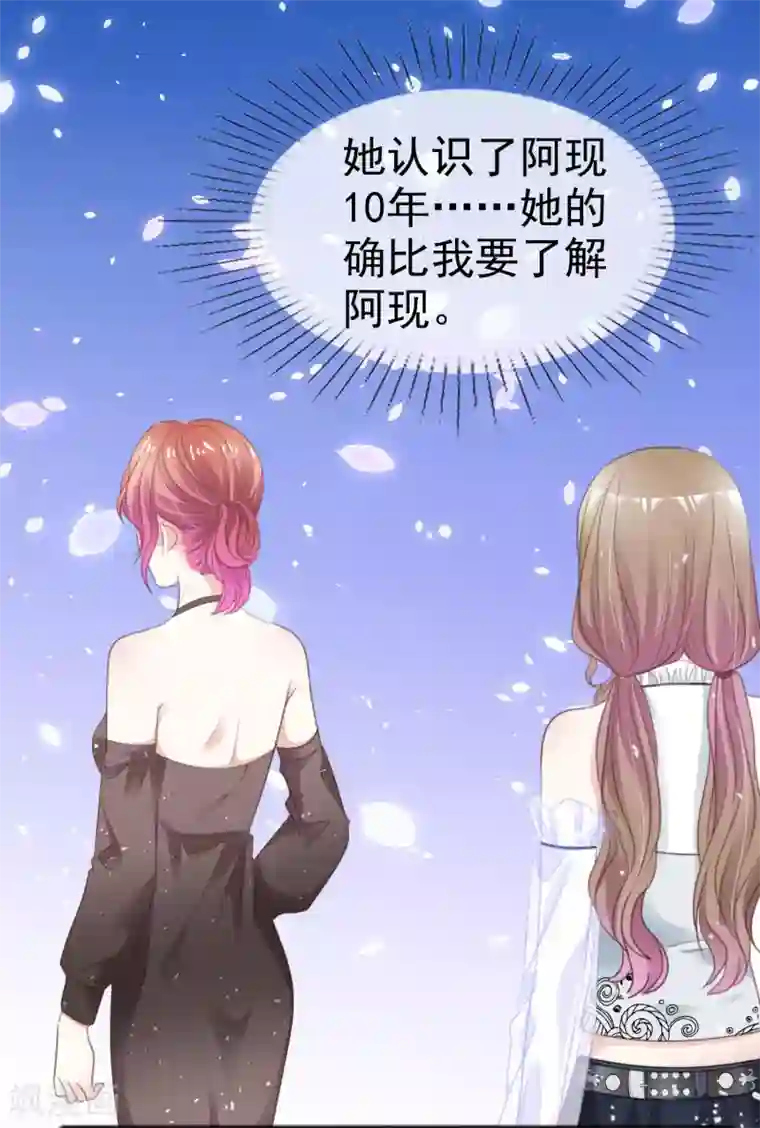 盆然星动第49话 争夺