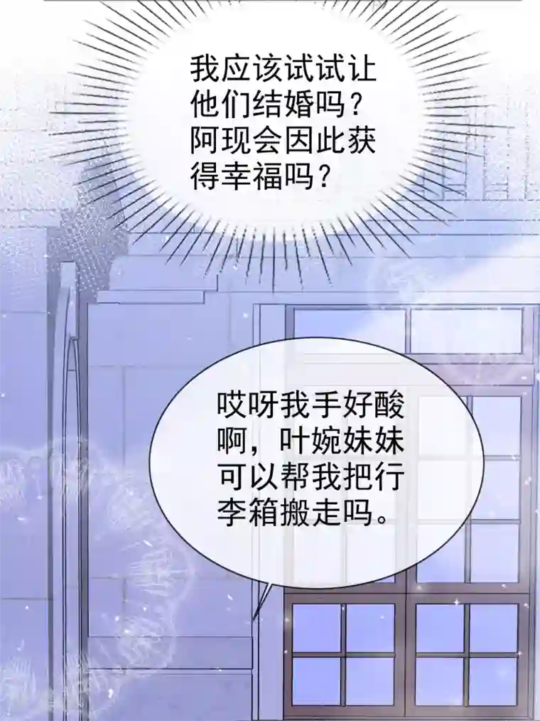 盆然星动第49话 争夺