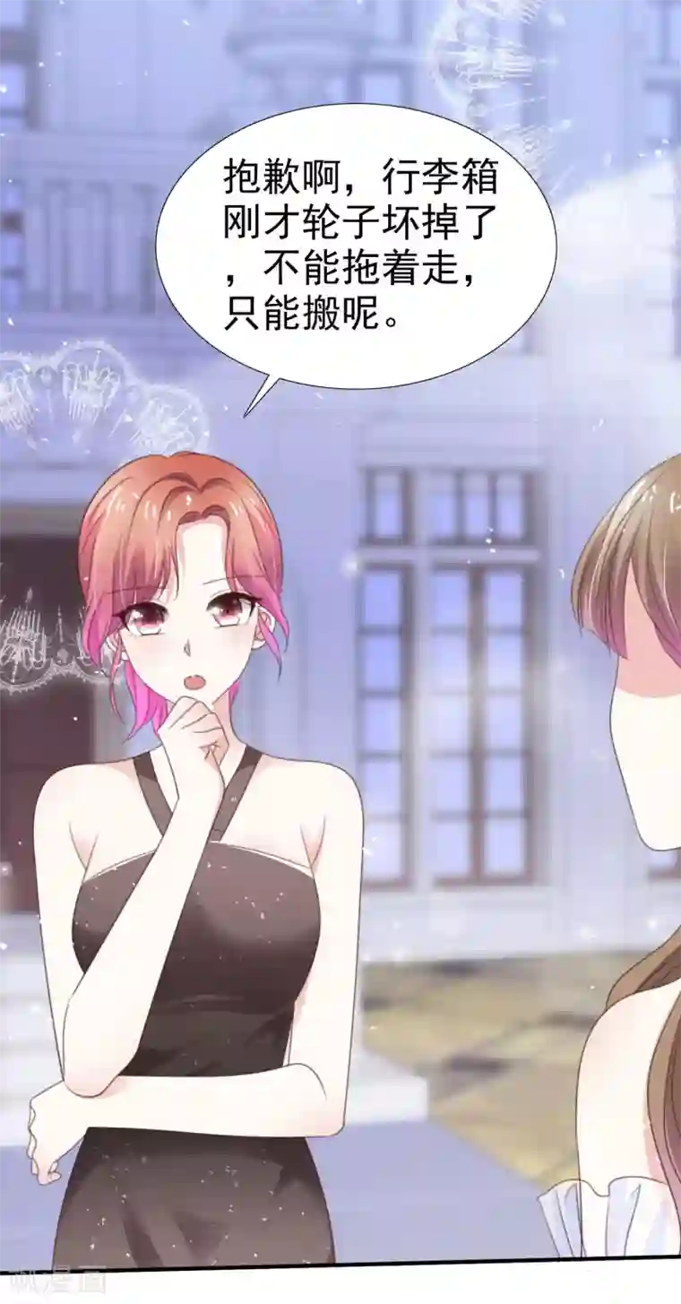 盆然星动第49话 争夺