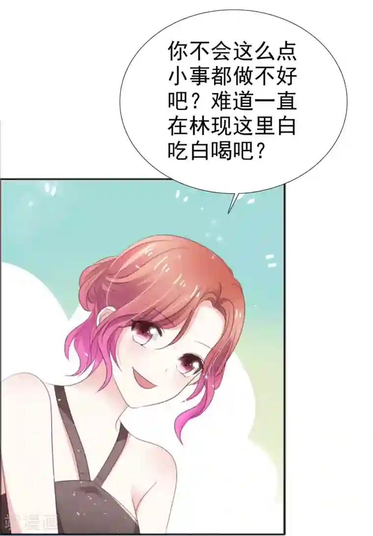 盆然星动第49话 争夺