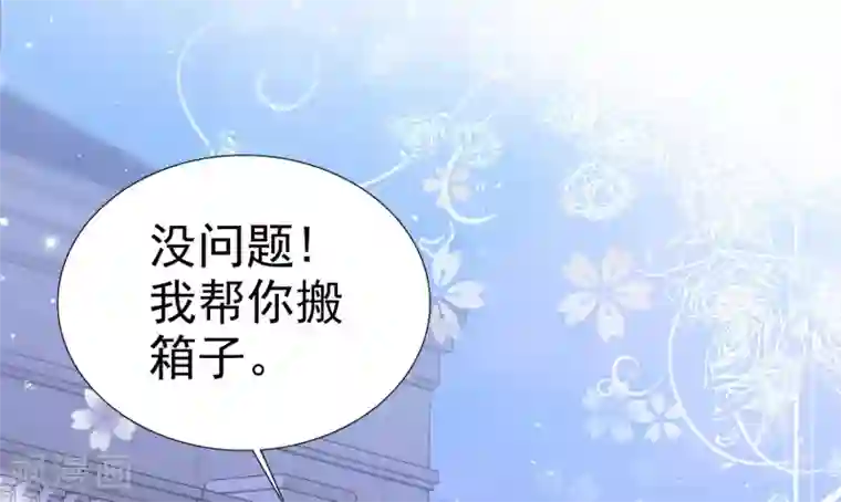 盆然星动第49话 争夺