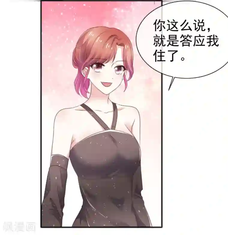 盆然星动第49话 争夺