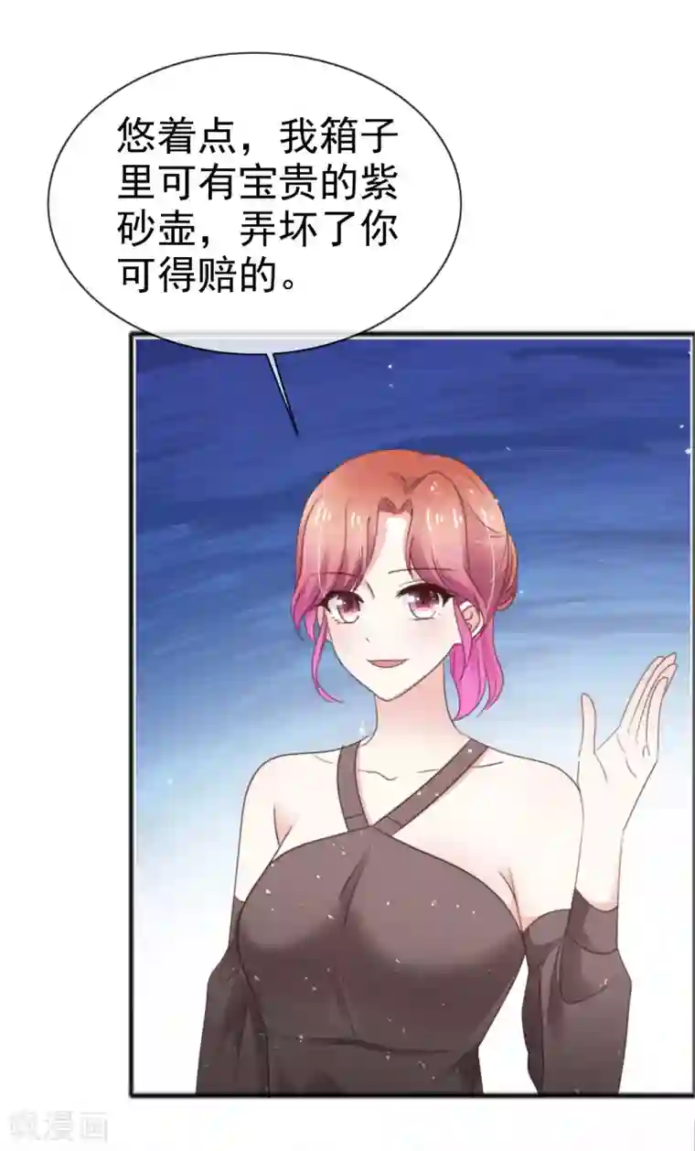 盆然星动第49话 争夺