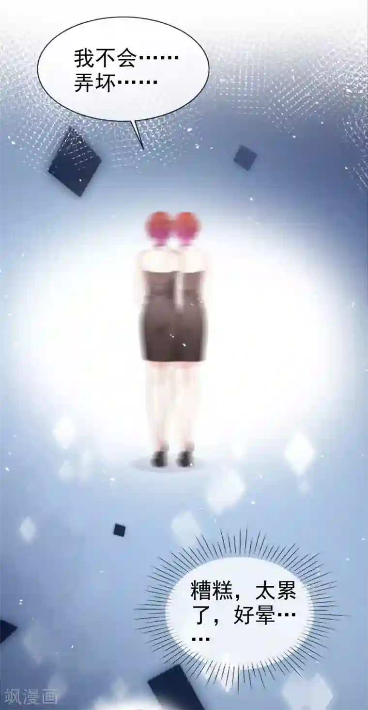 盆然星动第49话 争夺