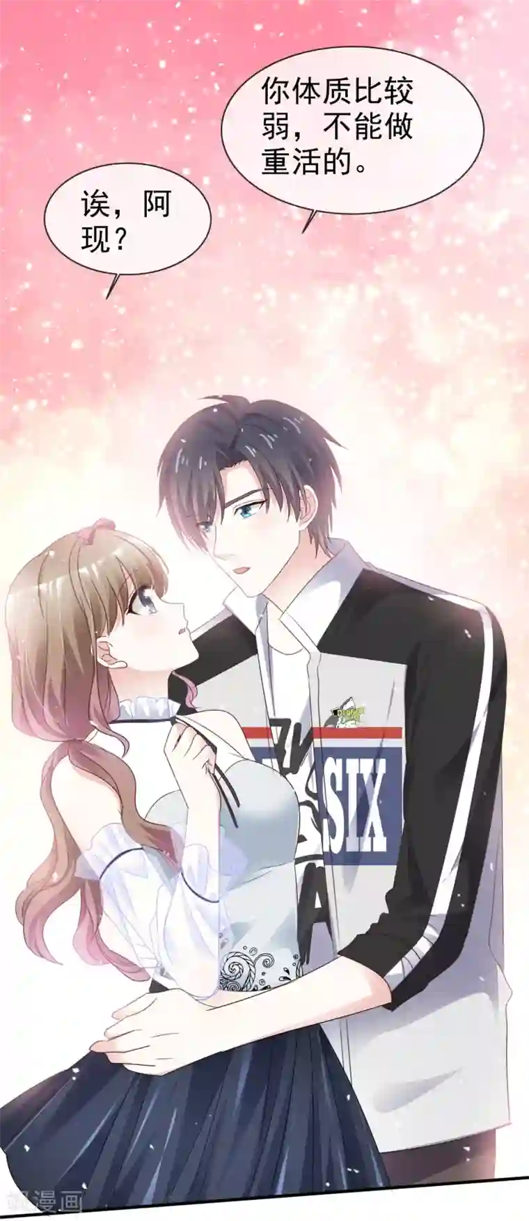 盆然星动第49话 争夺