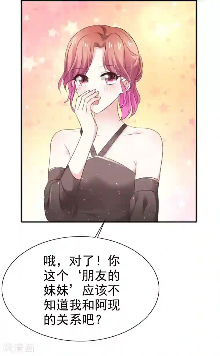 盆然星动第49话 争夺