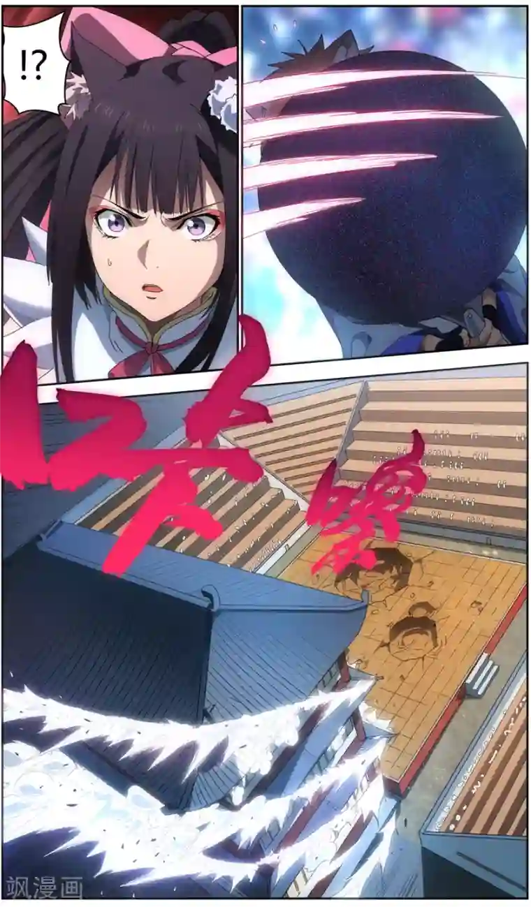 无主之灵第46话 怪物