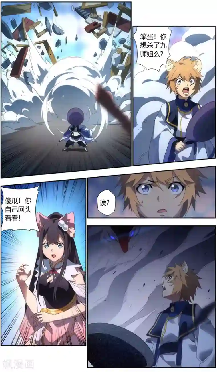 无主之灵第46话 怪物