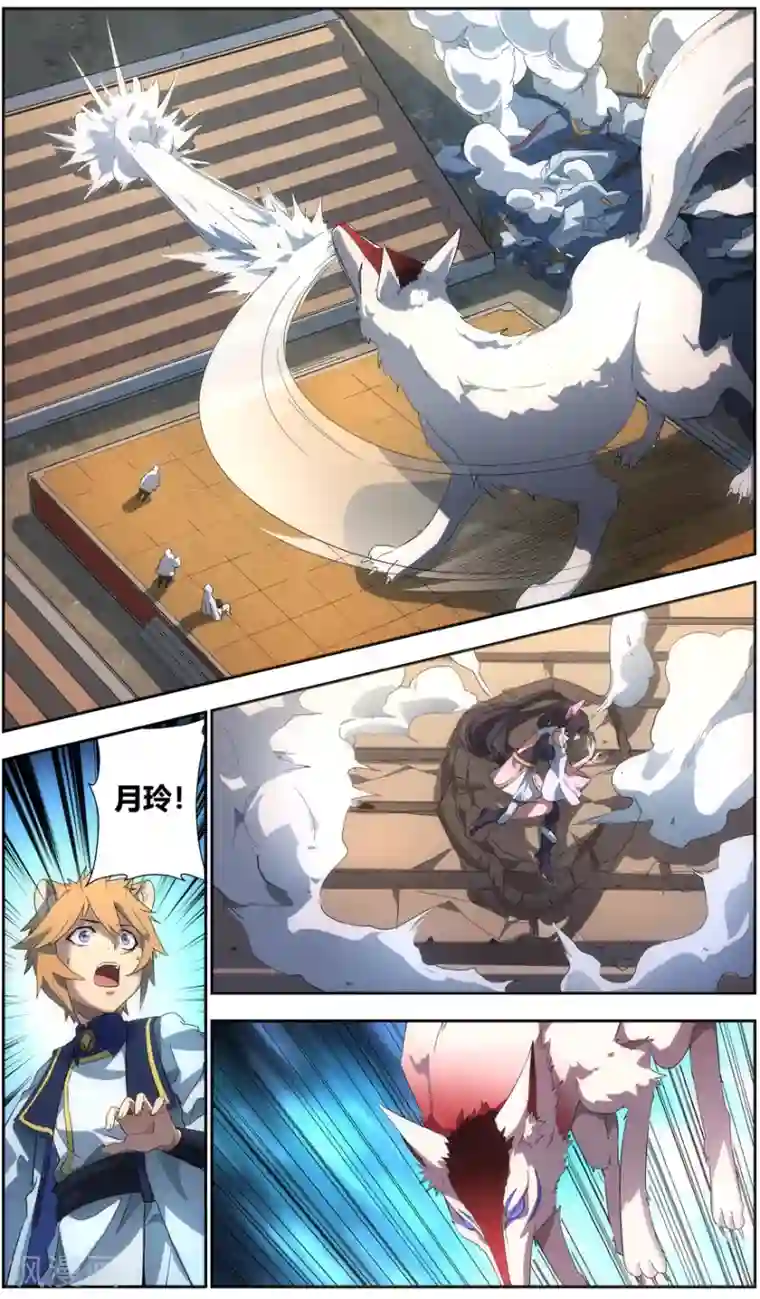 无主之灵第46话 怪物