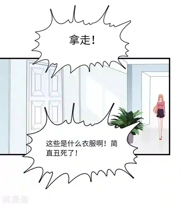 总裁爹地追上门第42话 皓轩的表白
