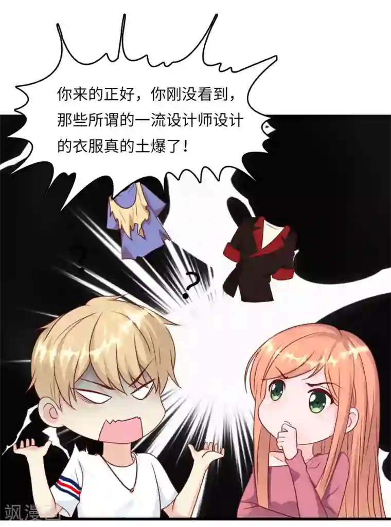 总裁爹地追上门第42话 皓轩的表白