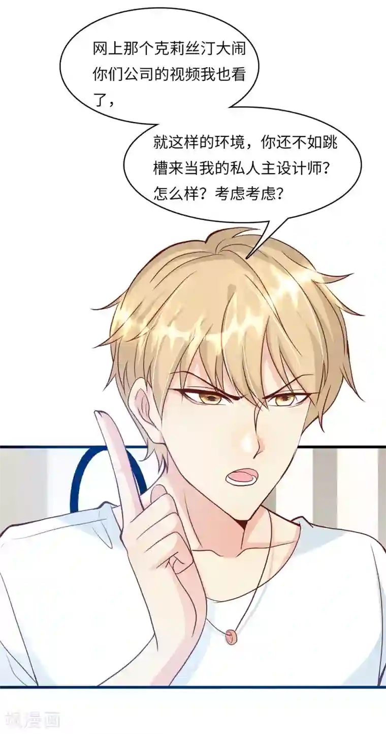 总裁爹地追上门第42话 皓轩的表白