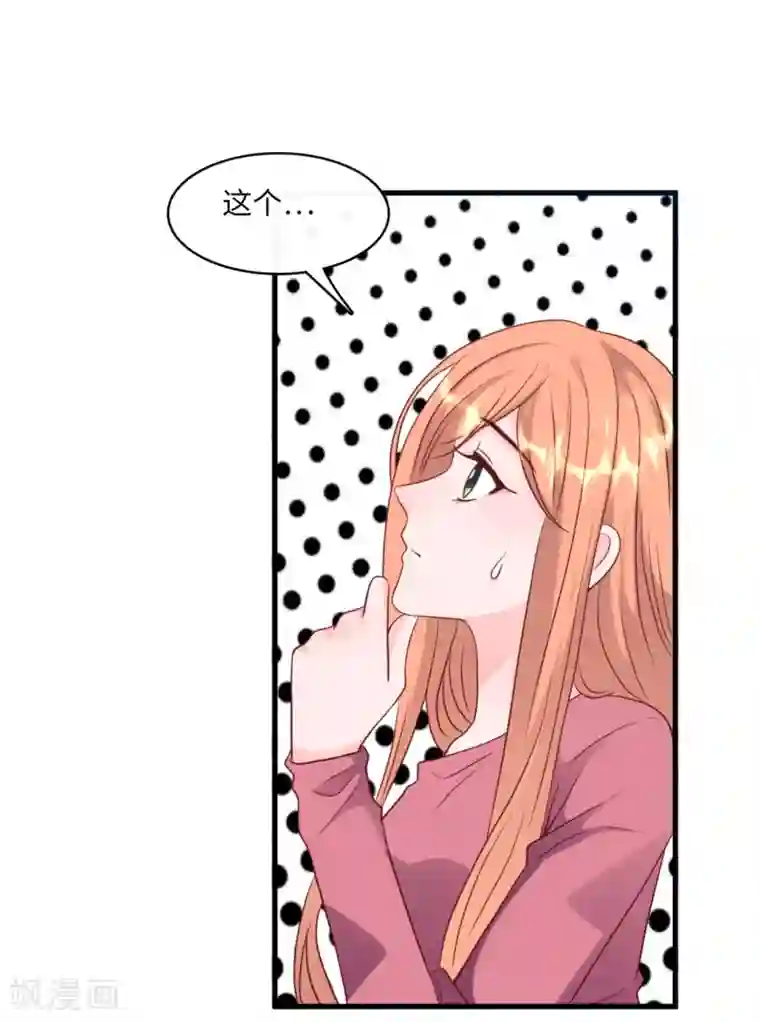 总裁爹地追上门第42话 皓轩的表白