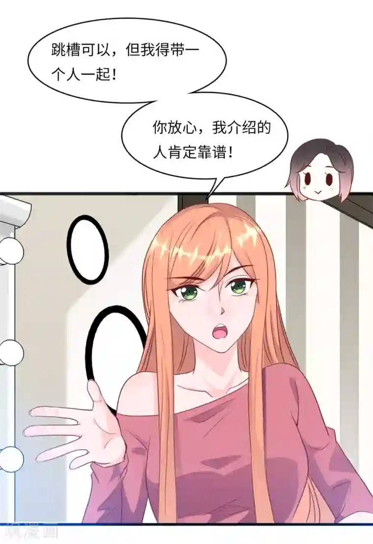 总裁爹地追上门第42话 皓轩的表白
