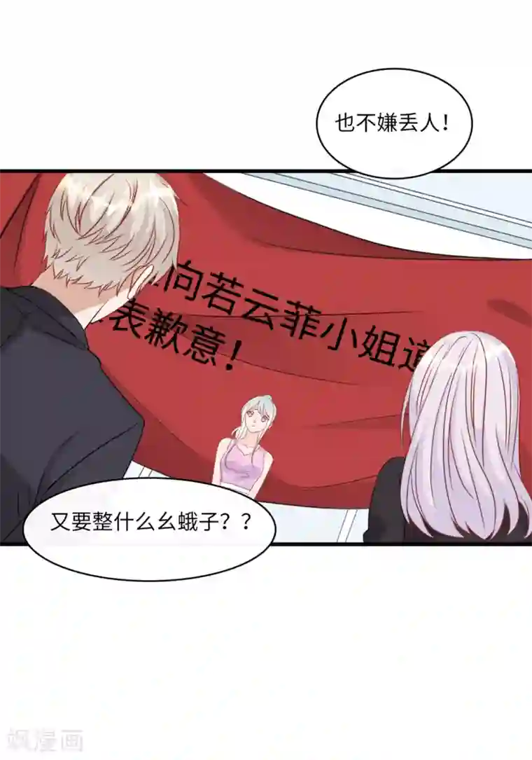 总裁爹地追上门第42话 皓轩的表白