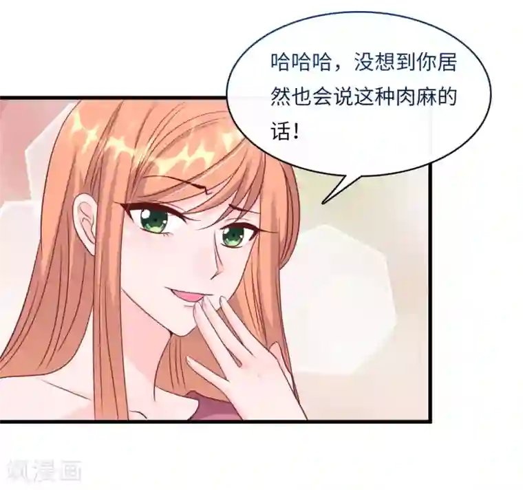 总裁爹地追上门第42话 皓轩的表白