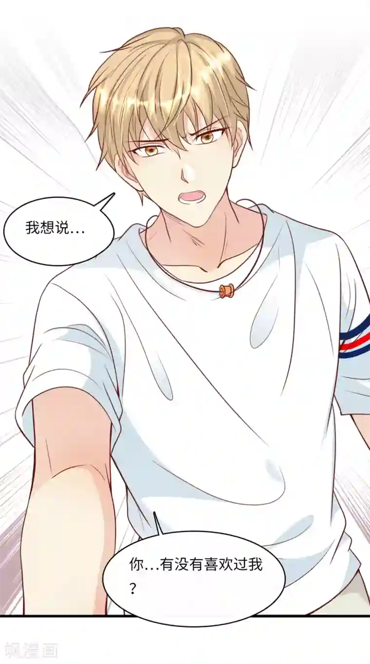 总裁爹地追上门第42话 皓轩的表白