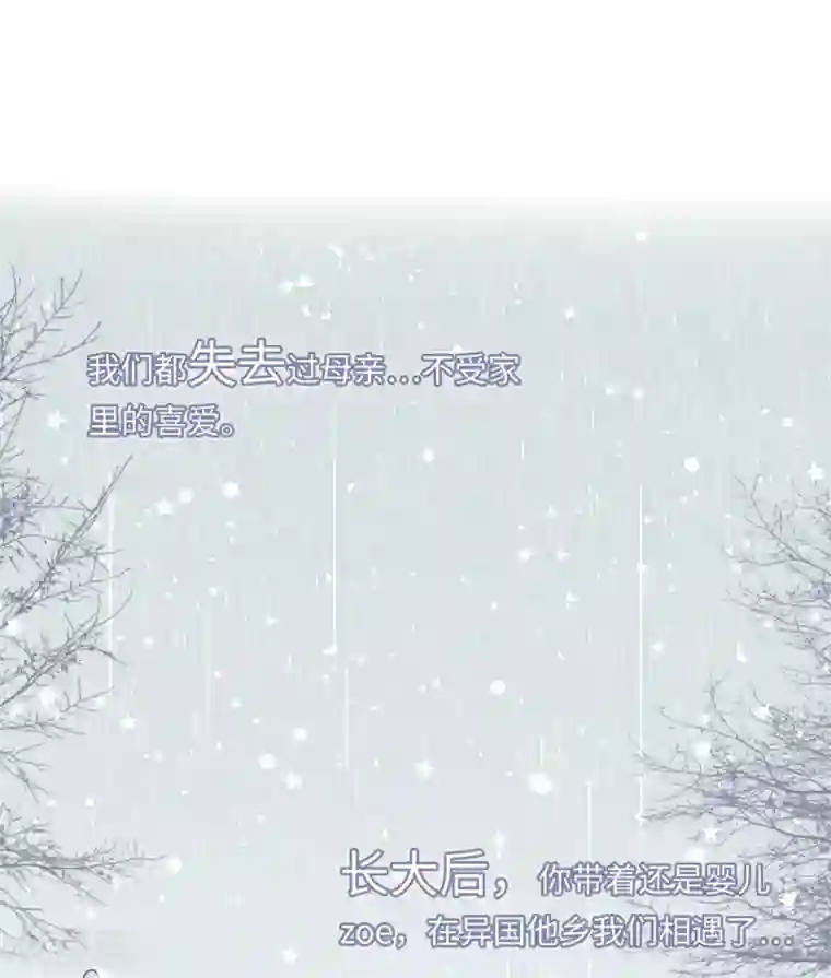 总裁爹地追上门第42话 皓轩的表白