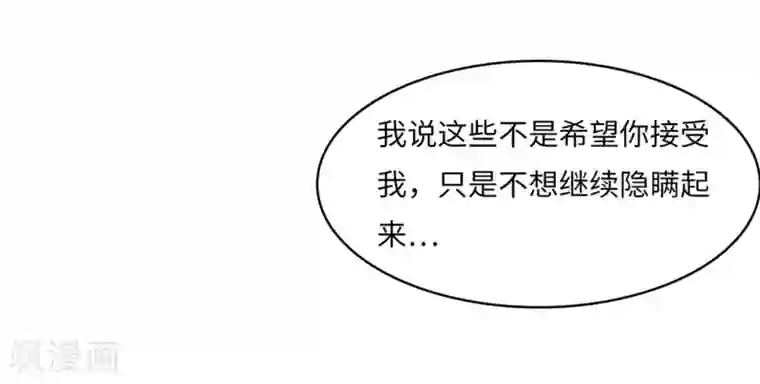 总裁爹地追上门第42话 皓轩的表白