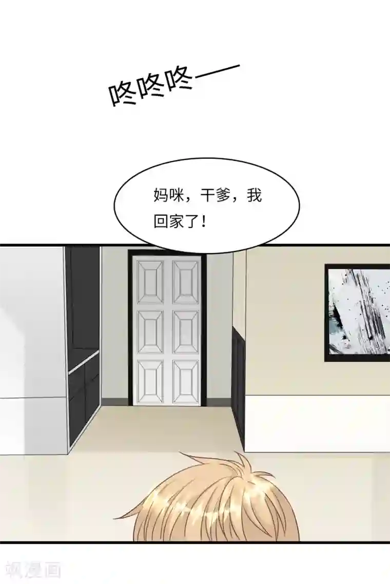 总裁爹地追上门第42话 皓轩的表白