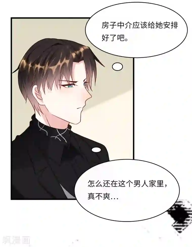 总裁爹地追上门第42话 皓轩的表白
