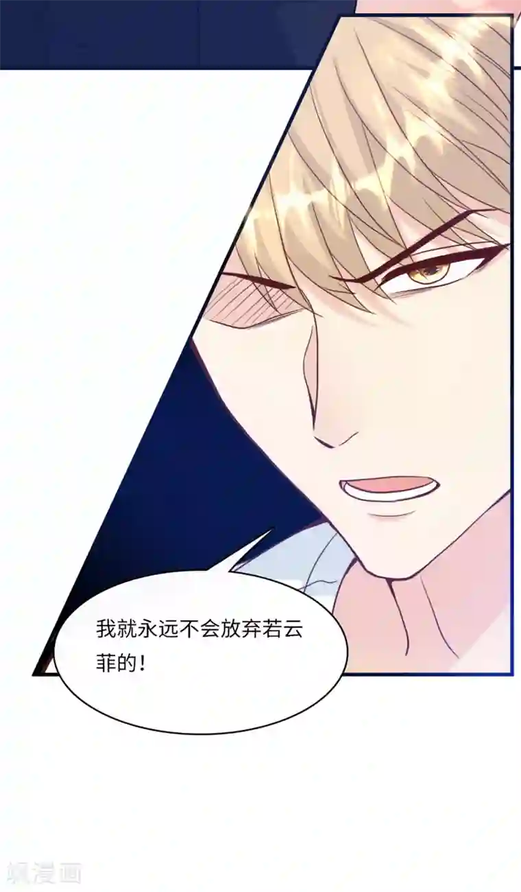 总裁爹地追上门第42话 皓轩的表白