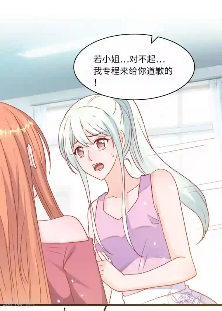 总裁爹地追上门第42话 皓轩的表白