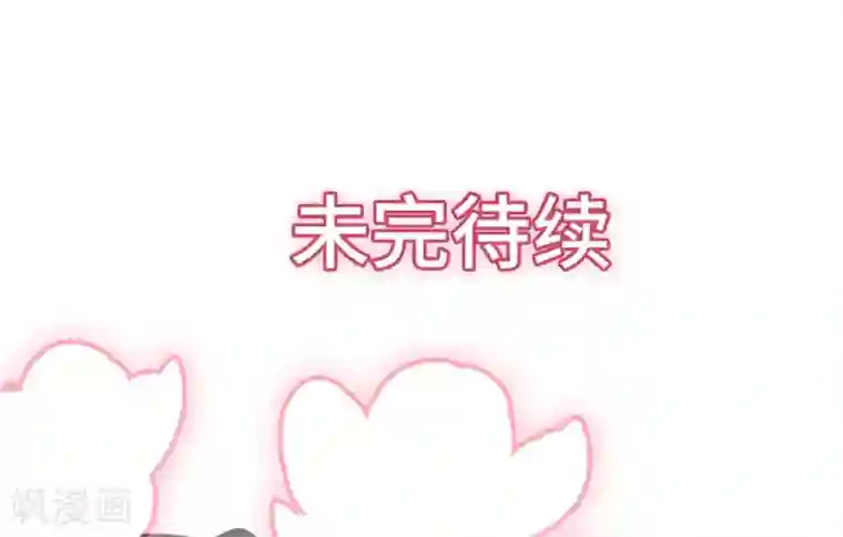 总裁爹地追上门第42话 皓轩的表白