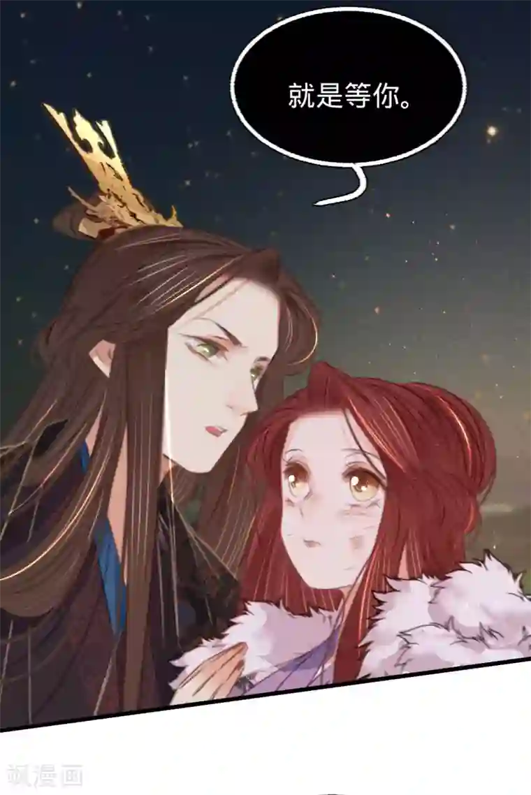 凤还朝，妖孽王爷请让道第67话 山庄小甜饼