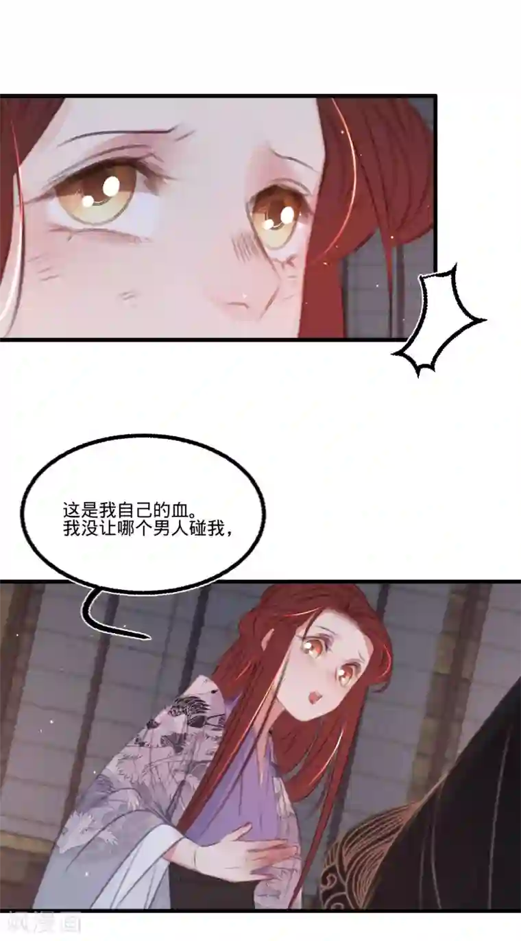 凤还朝，妖孽王爷请让道第67话 山庄小甜饼