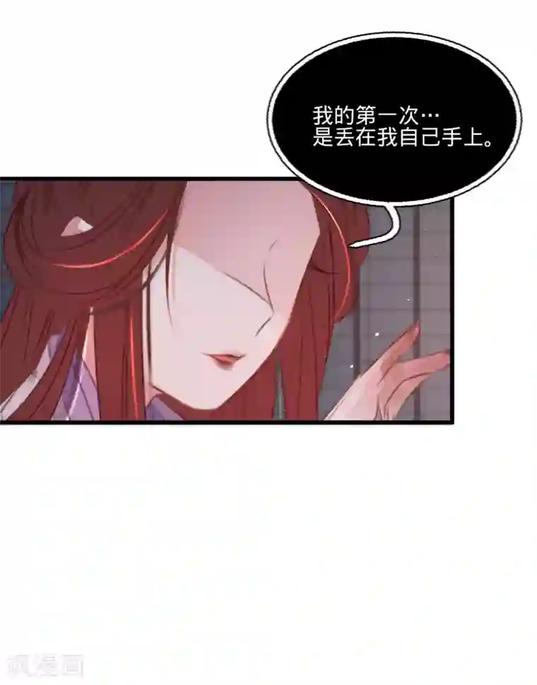 凤还朝，妖孽王爷请让道第67话 山庄小甜饼