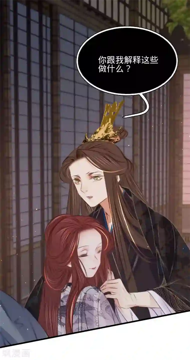 凤还朝，妖孽王爷请让道第67话 山庄小甜饼