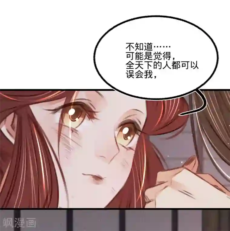 凤还朝，妖孽王爷请让道第67话 山庄小甜饼