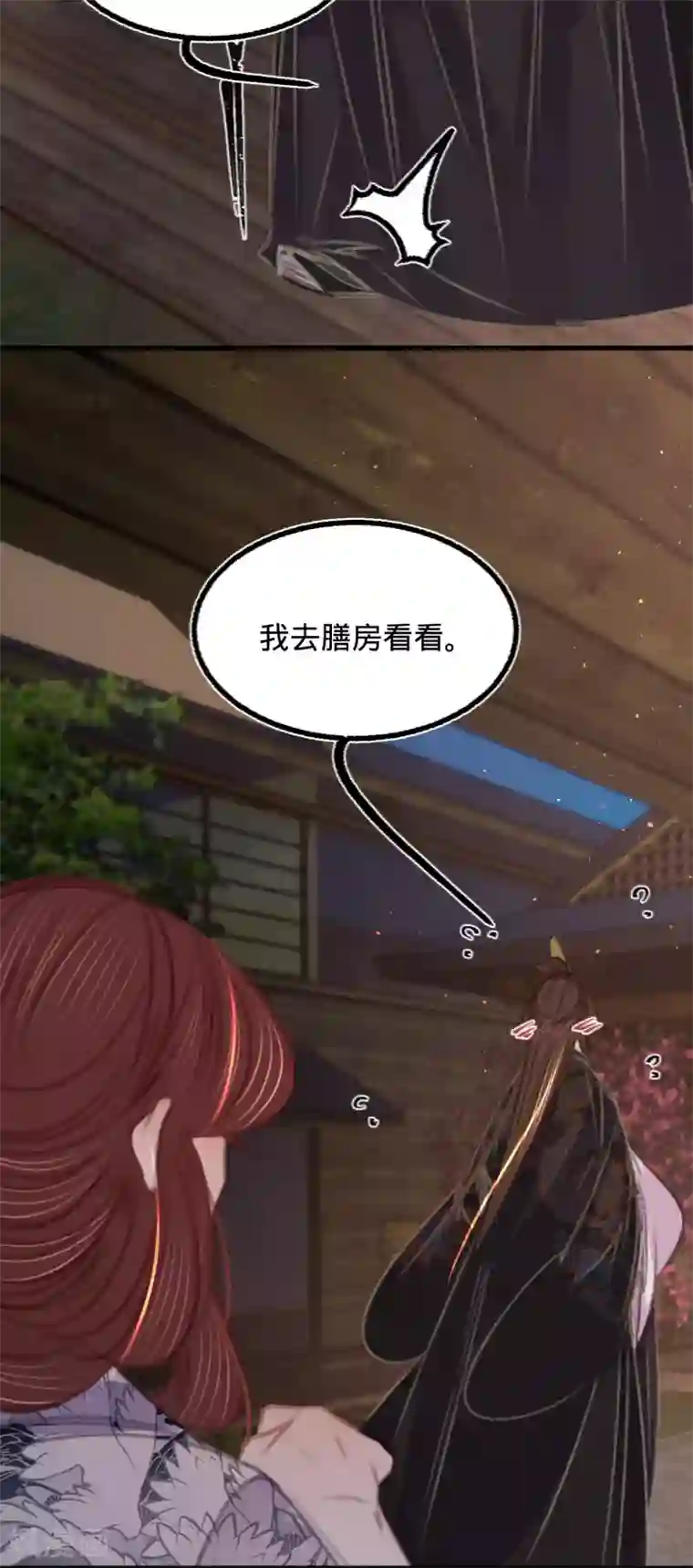 凤还朝，妖孽王爷请让道第67话 山庄小甜饼
