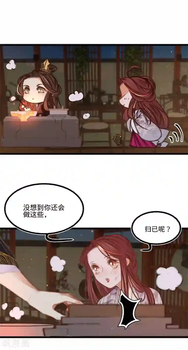 凤还朝，妖孽王爷请让道第67话 山庄小甜饼