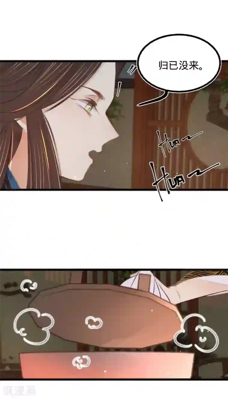 凤还朝，妖孽王爷请让道第67话 山庄小甜饼