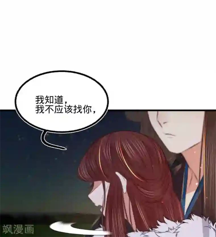 凤还朝，妖孽王爷请让道第67话 山庄小甜饼