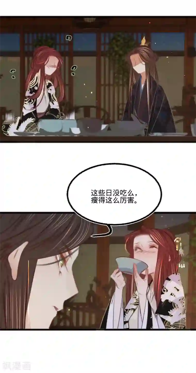 凤还朝，妖孽王爷请让道第67话 山庄小甜饼