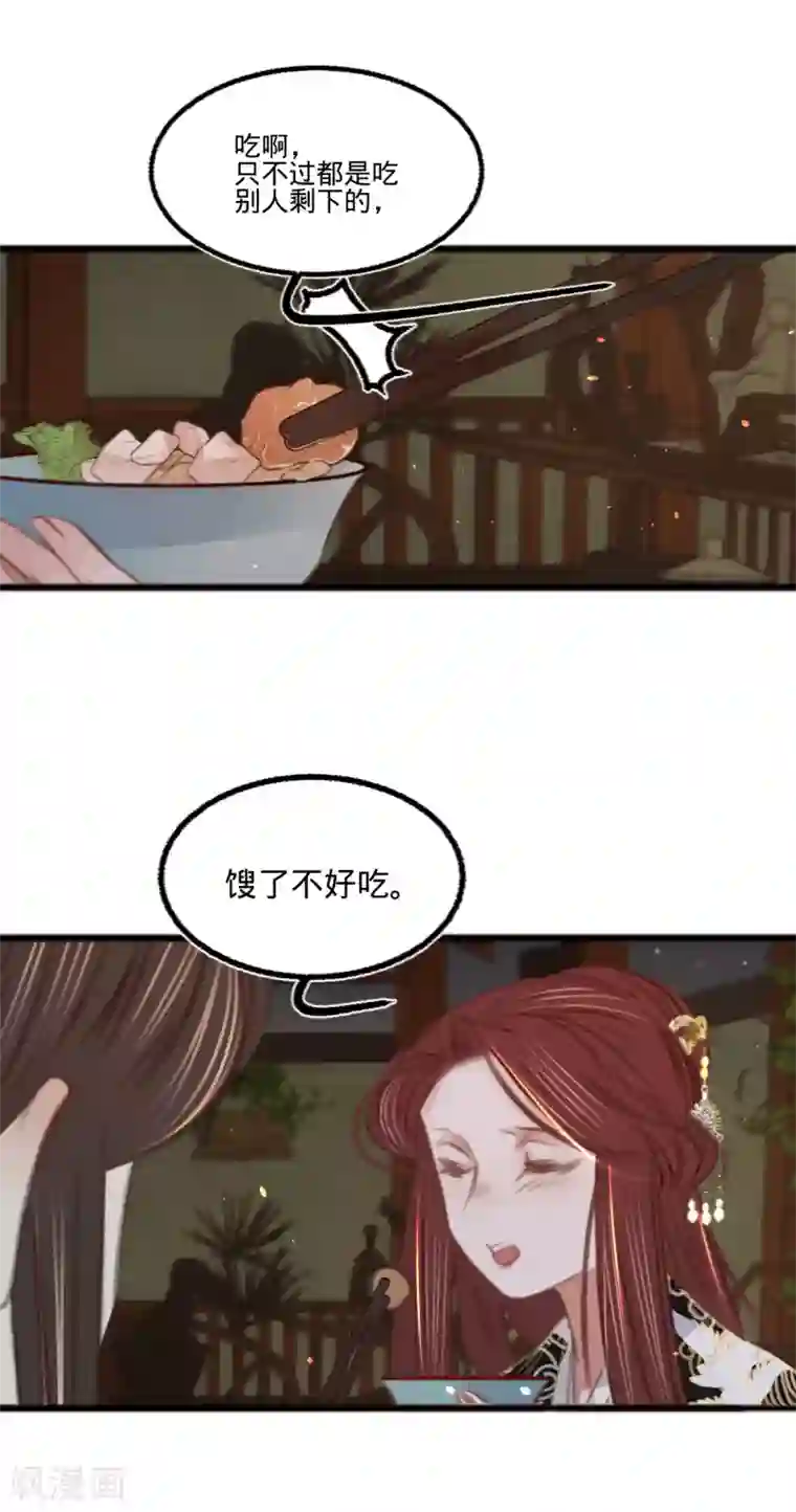 凤还朝，妖孽王爷请让道第67话 山庄小甜饼