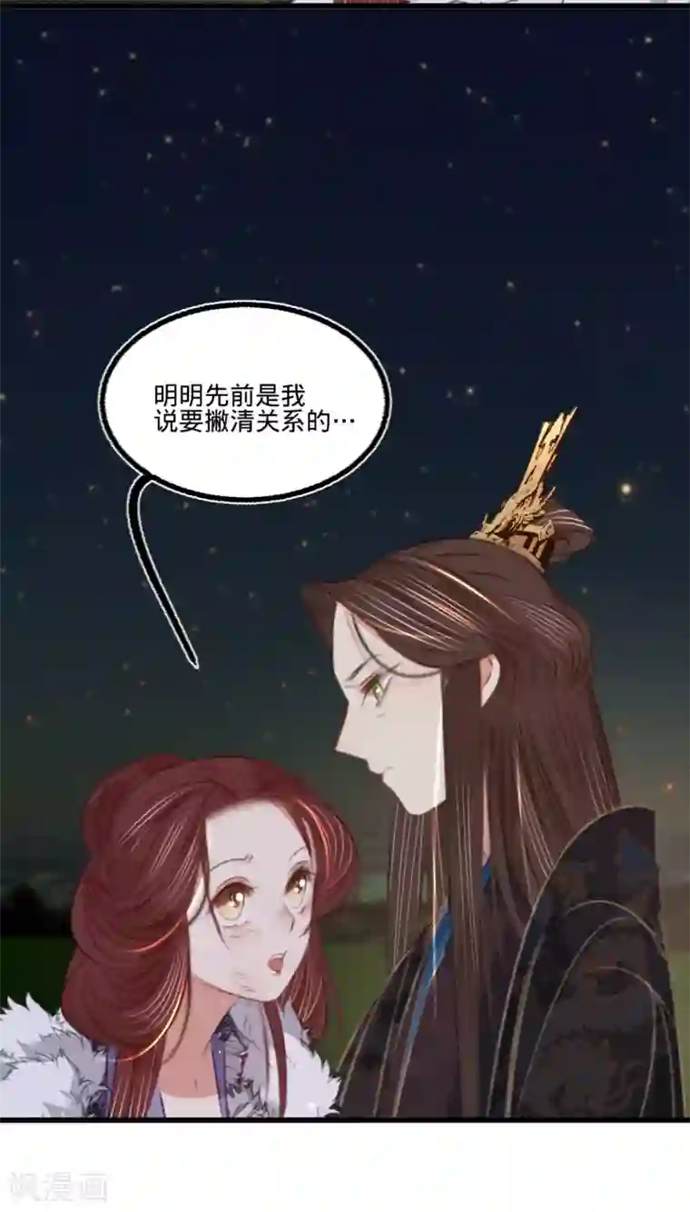 凤还朝，妖孽王爷请让道第67话 山庄小甜饼