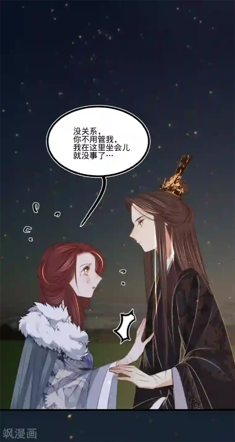 凤还朝，妖孽王爷请让道第67话 山庄小甜饼