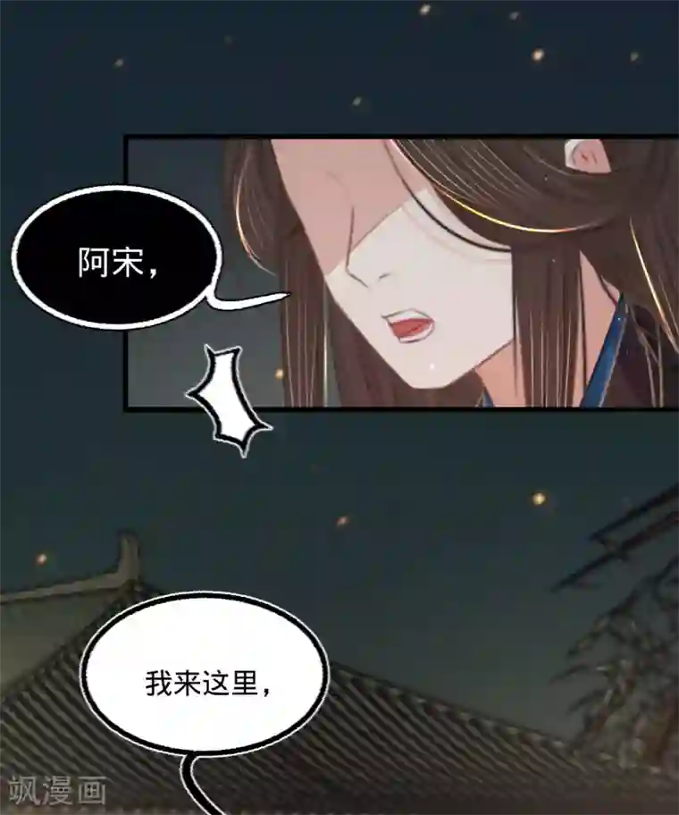 凤还朝，妖孽王爷请让道第67话 山庄小甜饼