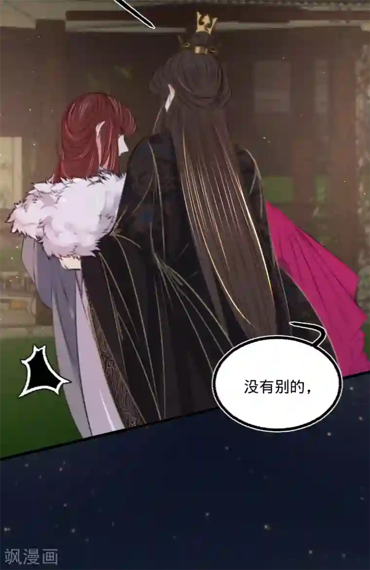 凤还朝，妖孽王爷请让道第67话 山庄小甜饼